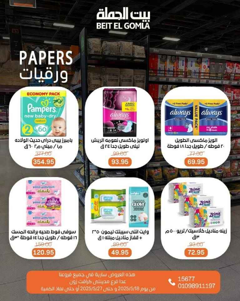 Wholesale House offers on basic household needs
