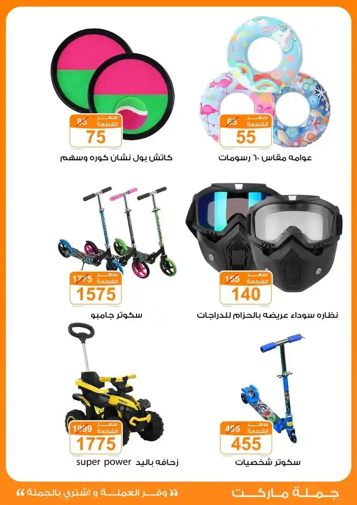 Wholesale Market Offers for Eid Al-Adha 2025
