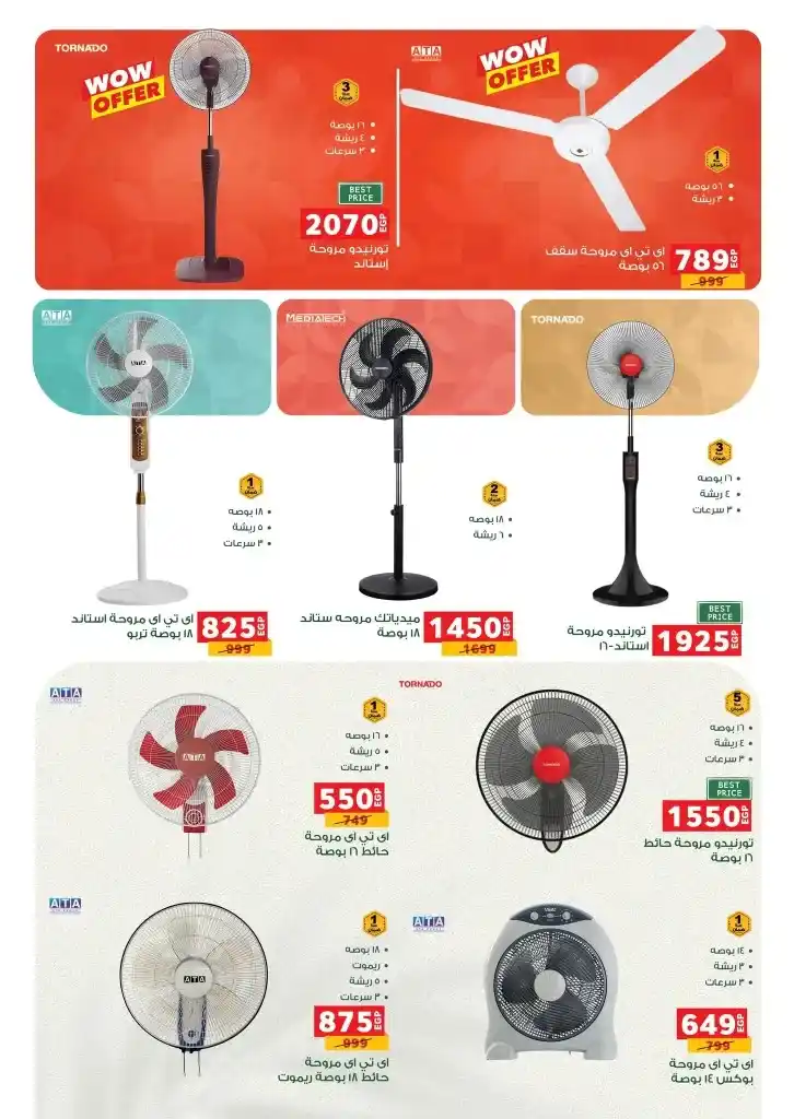 Panda Egypt offers from May 7 to 20, 2025 | Huge discounts on basic household needs. Don't miss the opportunity. In a time when prices are rising at lightning speed, everyone is looking for a golden opportunity to provide for basic household needs without impacting their monthly budget.