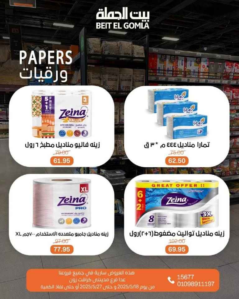Wholesale House offers on basic household needs
