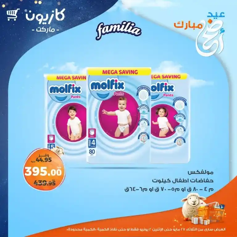 Kazyon offers from May 27 to June 2, 2025