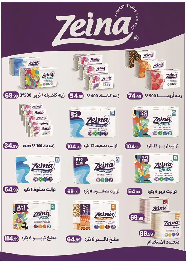 Mahlawy Sons offers until May 25, 2025