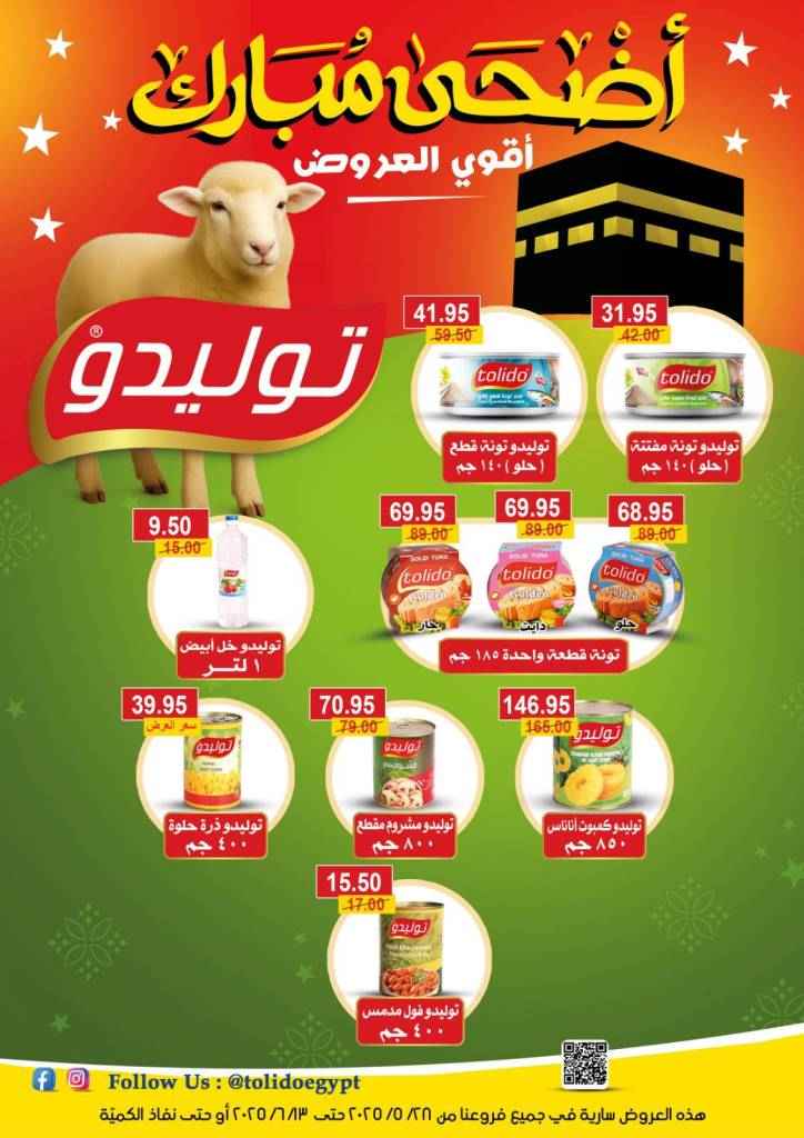 Wholesale House offers from May 28 to June 13, 2025

