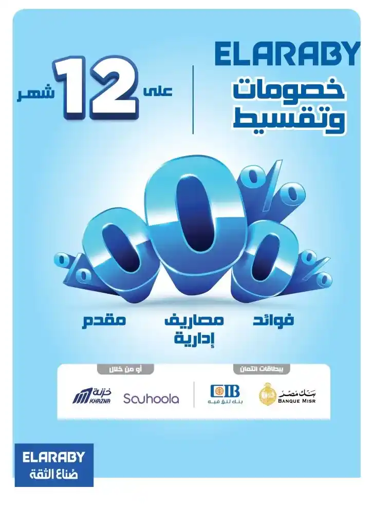 Panda Egypt offers from May 7 to 20, 2025 | Huge discounts on basic household needs. Don't miss the opportunity. In a time when prices are rising at lightning speed, everyone is looking for a golden opportunity to provide for basic household needs without impacting their monthly budget.