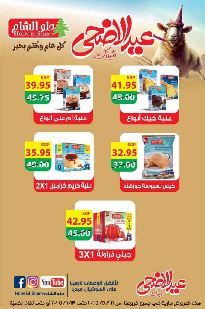 Wholesale House offers from May 28 to June 13, 2025

