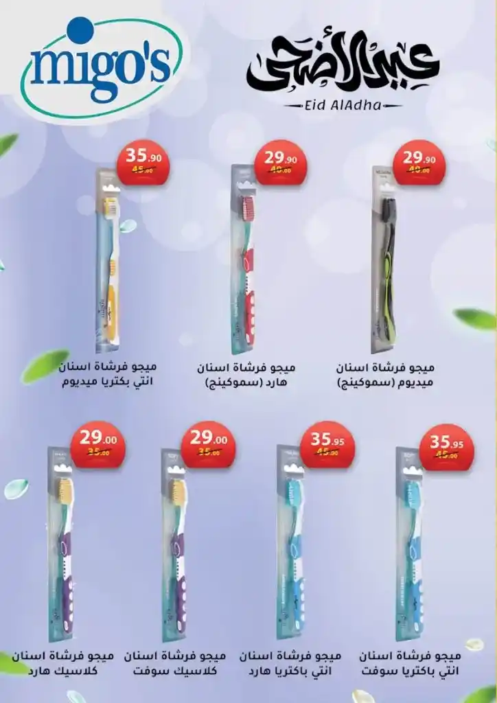Mahmoud El Far's best Eid al-Adha shows 2025
