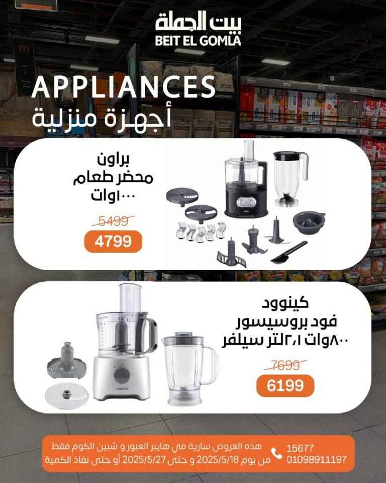 Wholesale House offers on basic household needs
