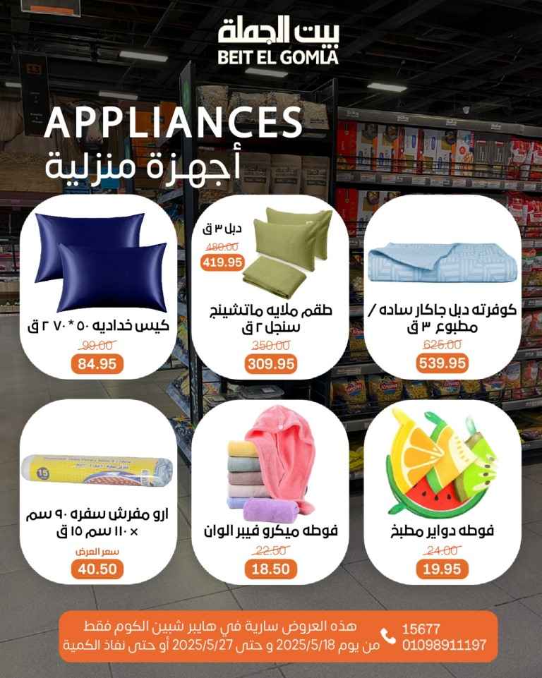 Wholesale House offers on basic household needs
