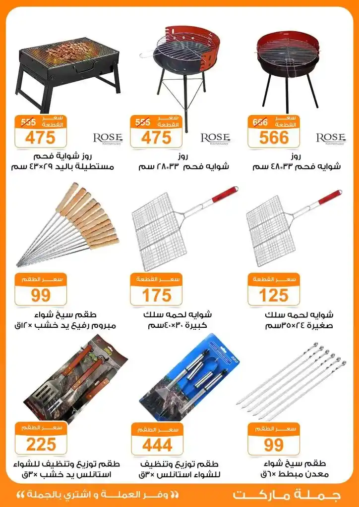 Wholesale Market Offers for Eid Al-Adha 2025
