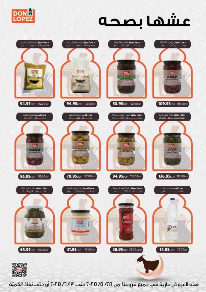 Wholesale House offers from May 28 to June 13, 2025
