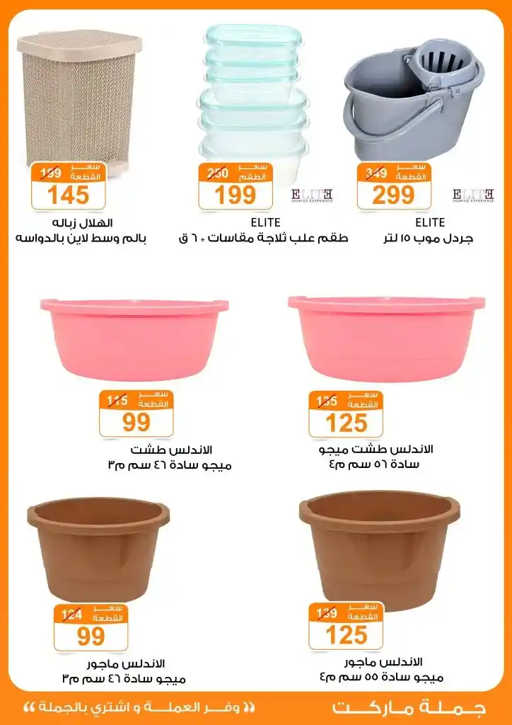 Wholesale Market Offers for Eid Al-Adha 2025
