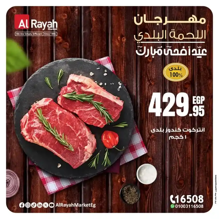 Al Raya Market offers until June 9, 2025
