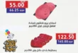 🎉 عروض العلاف ماركت لعيد الأضحى 2025
