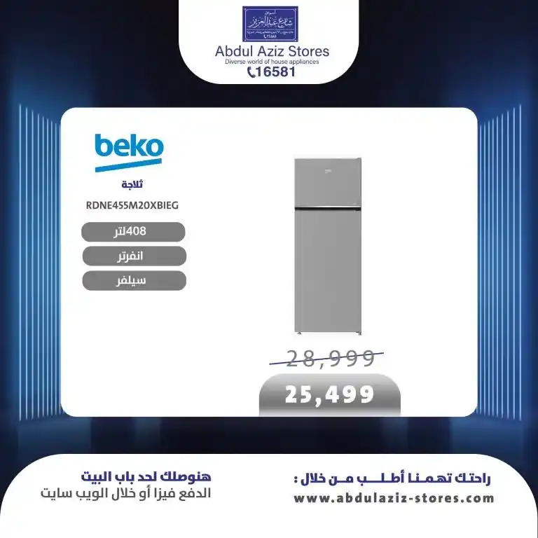 عروض أسواق شارع عبد العزيز 2025