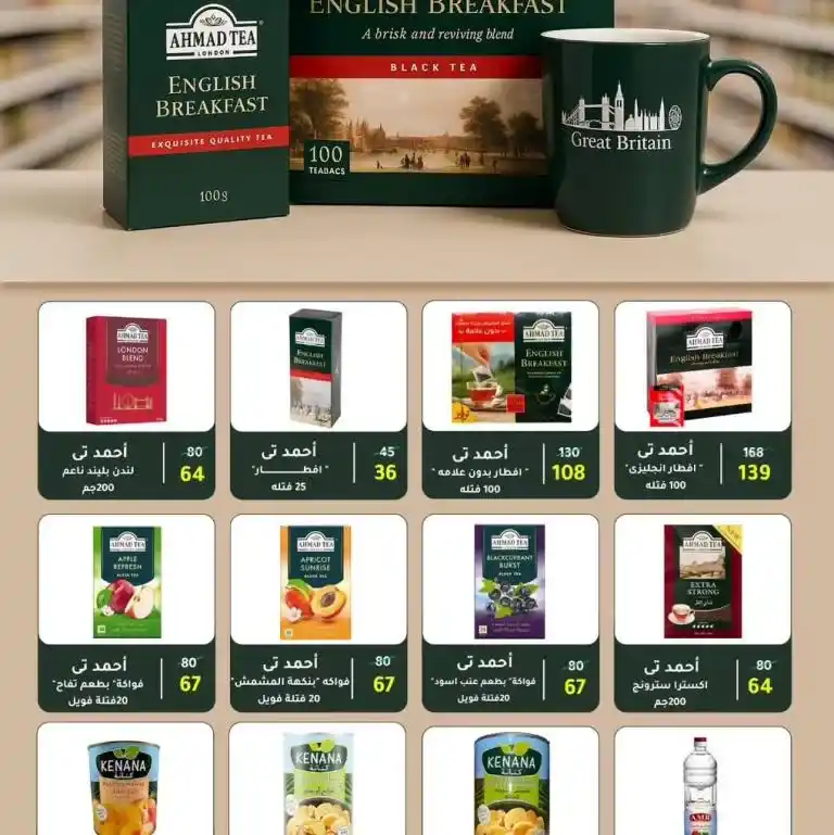 عروض وكالة المنصورة 2025 