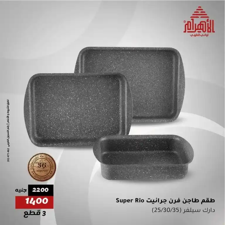 Al Ahram Shows 2025
