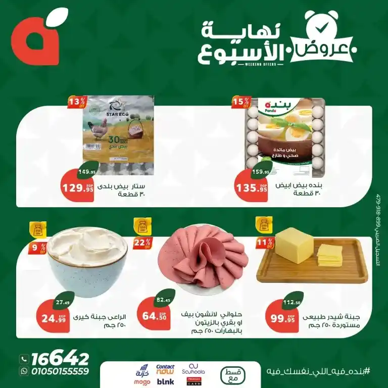 Panda Egypt's Best Offers for May 2025