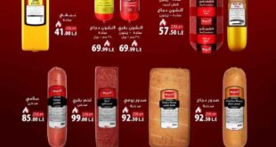 عروض خير زمان حتى نهاية مايو 2025