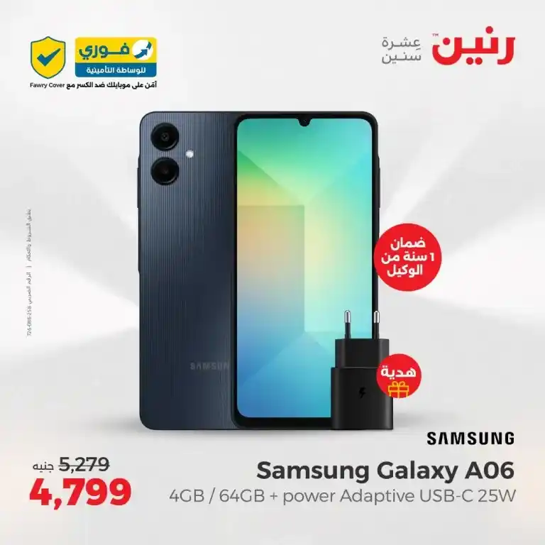 Ringtone offers on May 18 and 19, 2025
