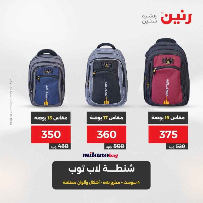 أقوى عروض رنين ليومي الثلاثاء والأربعاء 21 - 20 مايو 2025