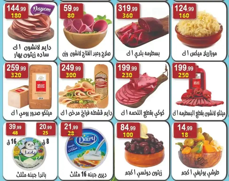 Hyper Al-Nisr offers from May 9 to 22, 2025 | Huge discounts on oil, sugar, rice, pasta, and all household needs. At a time when prices are rising day by day.