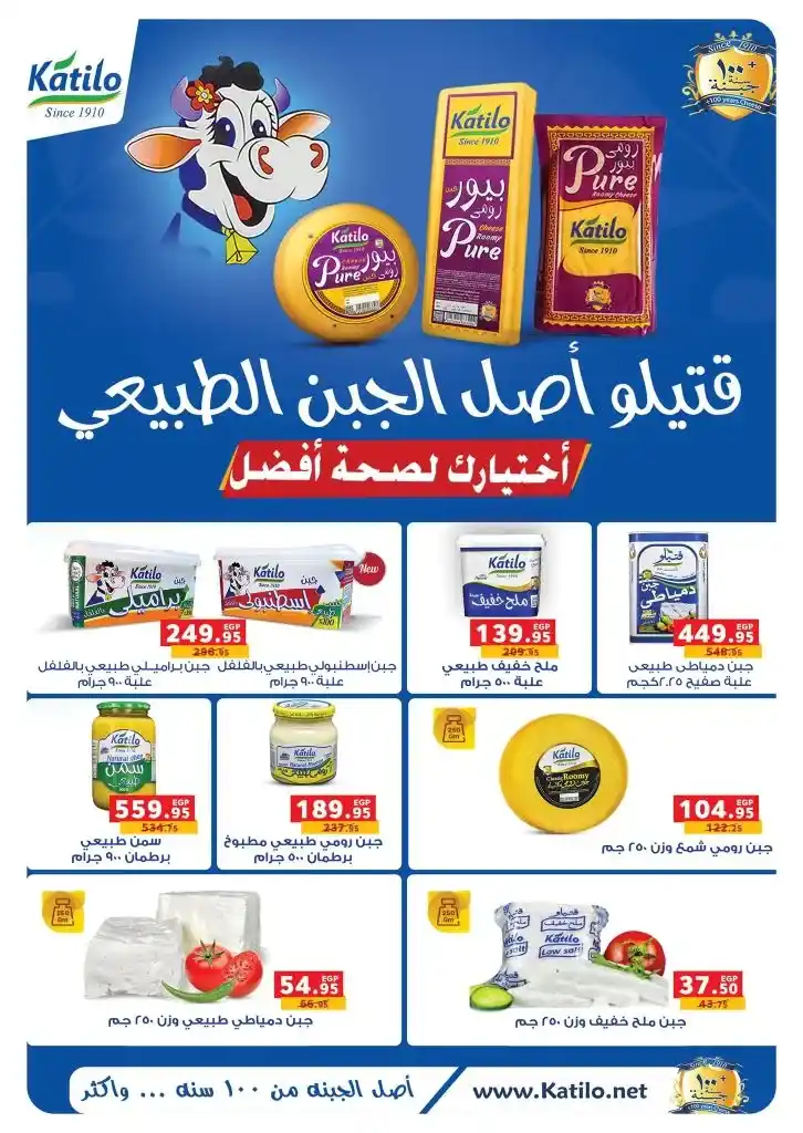 Panda Egypt offers from May 7 to 20, 2025 | Huge discounts on basic household needs. Don't miss the opportunity. In a time when prices are rising at lightning speed, everyone is looking for a golden opportunity to provide for basic household needs without impacting their monthly budget.