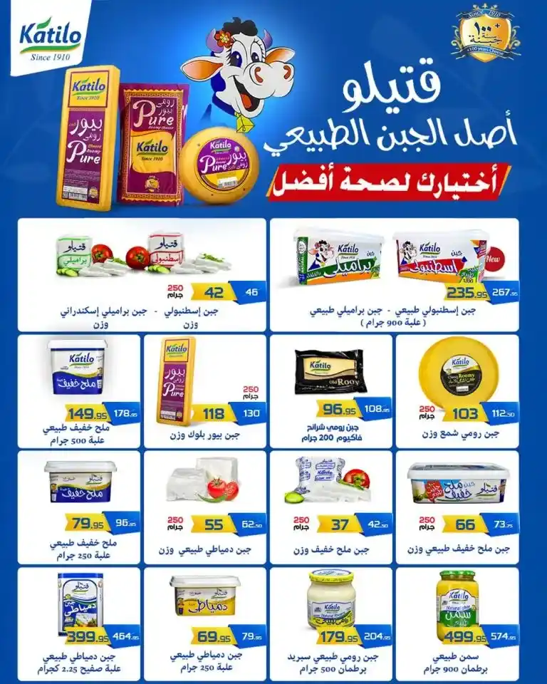 أقوى عروض زهران ماركت من 11 حتى 25 مايو 2025 | منتجات النظافة بأحسن جودة . في عام 2025 ومع ارتفاع الأسعار المستمر، يبحث المستهلك المصري الذكي عن العروض الحقيقية التي تقدم قيمة مقابل كل جنيه يدفع 
