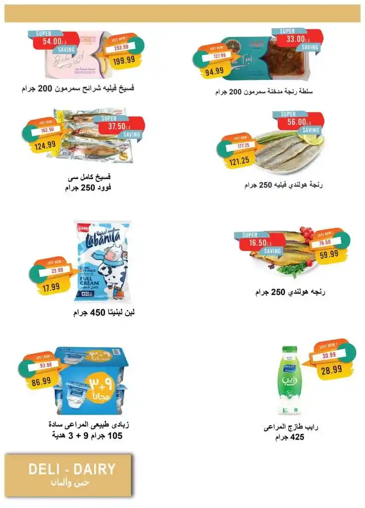 Metro Market from May 1 to 15, 2025: Don't miss out on the best discounts of the month. Looking for real discounts on your basic household needs? Want to secure oil, sugar, rice, and pasta at competitive prices and high quality?