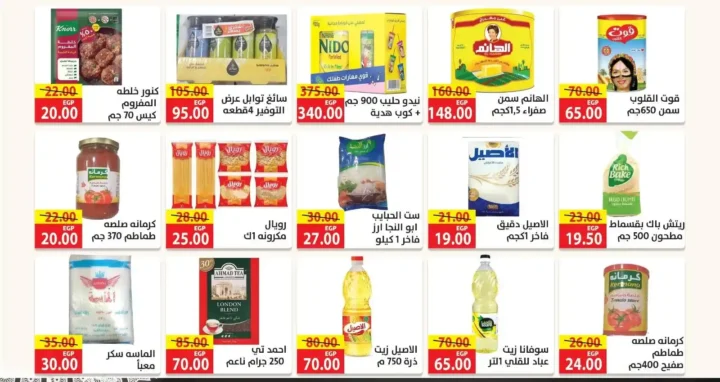 Hyper Al Salam Eid Al Adha 2025 Offers
