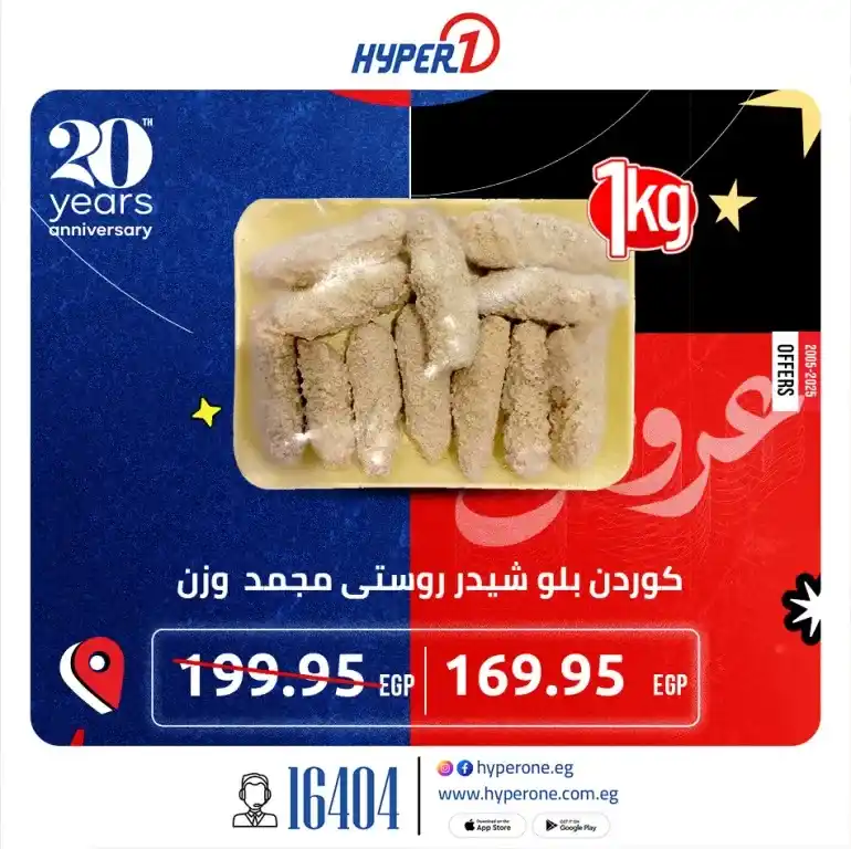 Hyper One offers on the occasion of its 2025 birthday