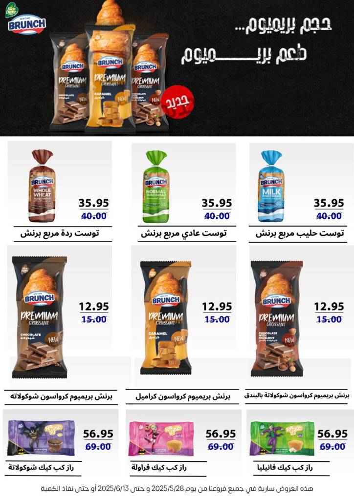 Wholesale House offers from May 28 to June 13, 2025
