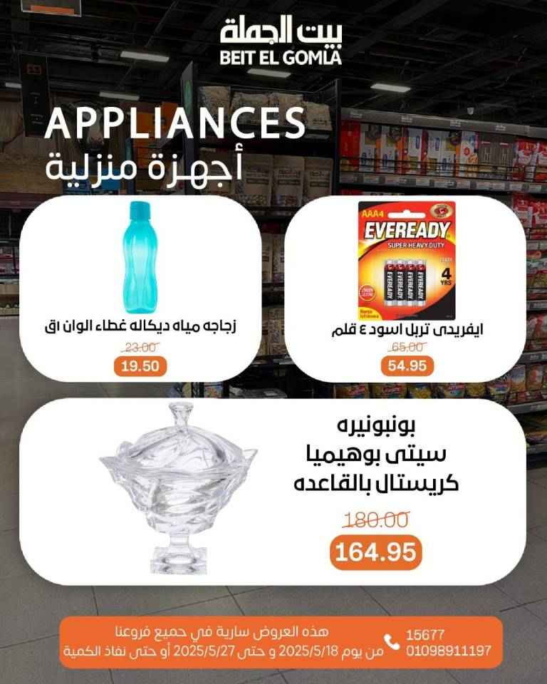Wholesale House offers on basic household needs
