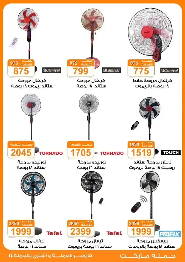 Wholesale Market Offers for Eid Al-Adha 2025
