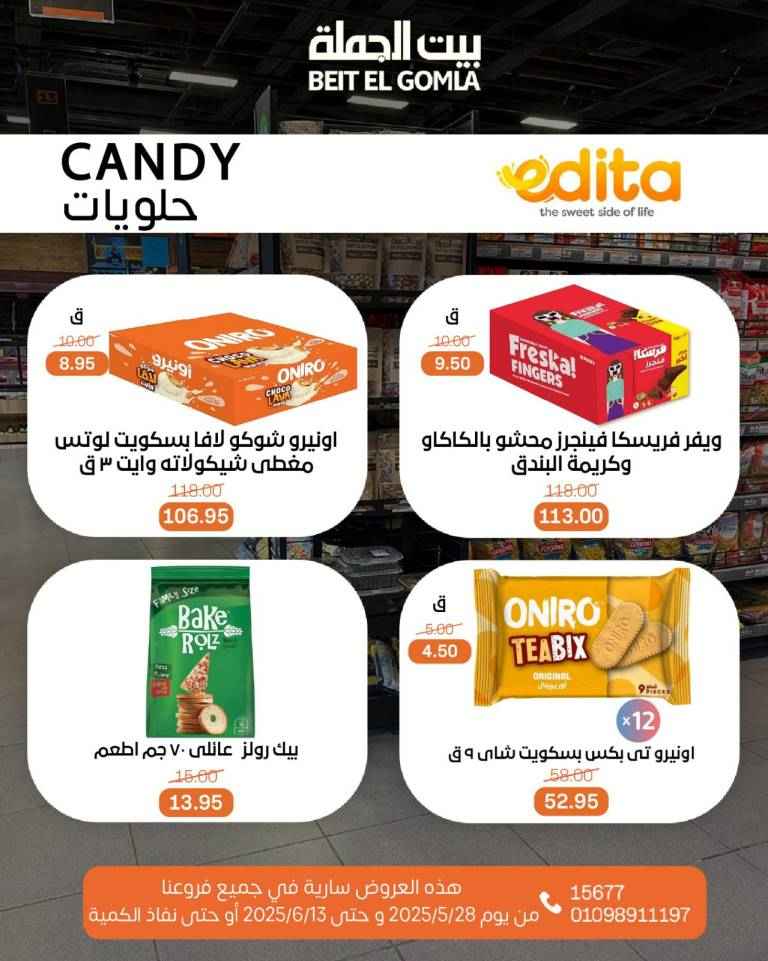 Wholesale House offers from May 28 to June 13, 2025
