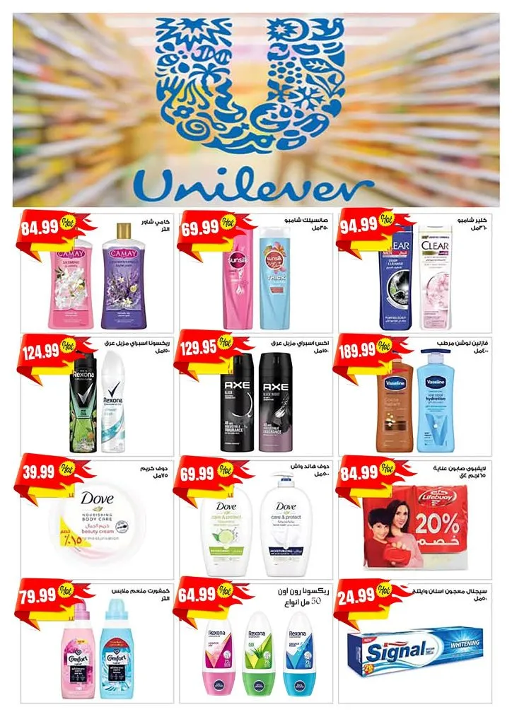 Mahlawy Sons offers until May 25, 2025