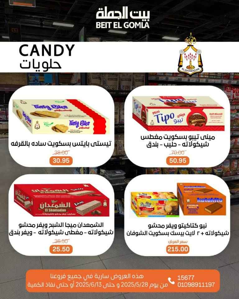 Wholesale House offers from May 28 to June 13, 2025
