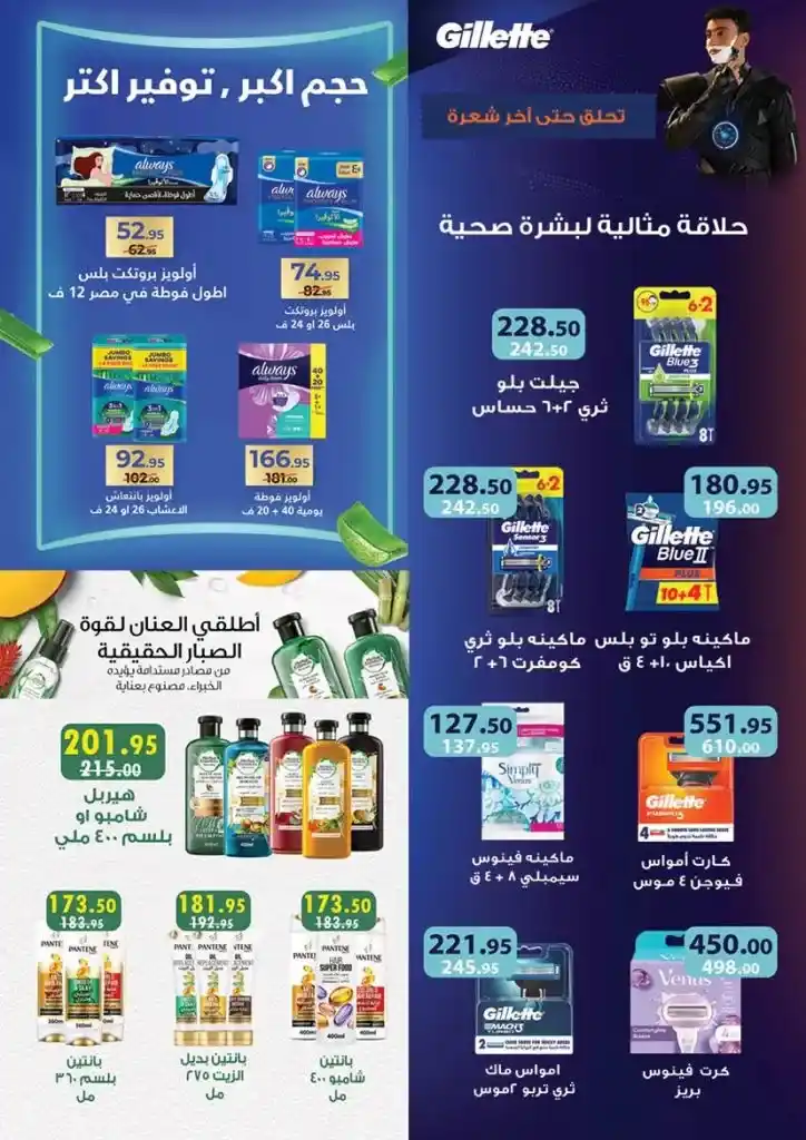 Mahmoud El Far's best Eid al-Adha shows 2025
