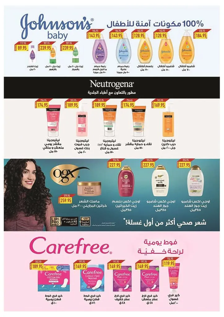 Mahlawy Sons offers until May 25, 2025