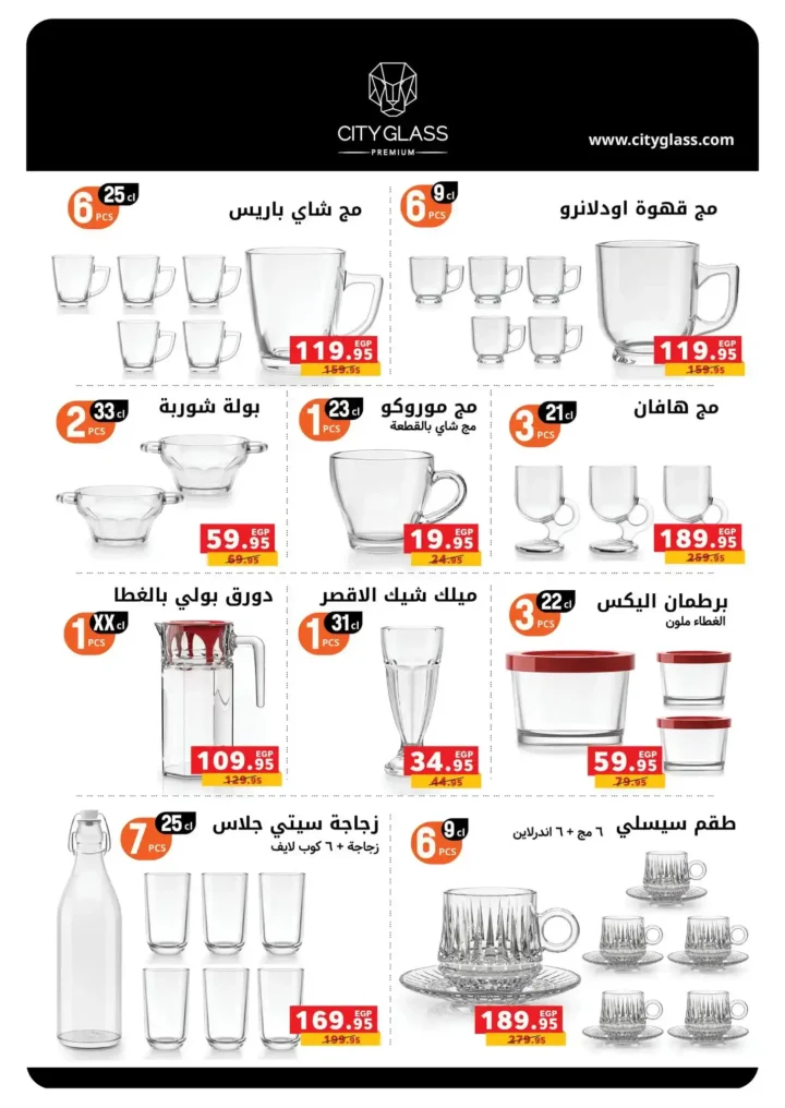 Panda Egypt Offers 2025
