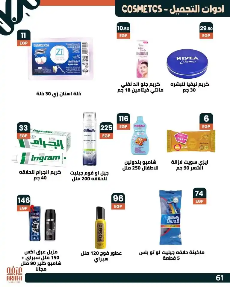 Arfa Market Offers 2025