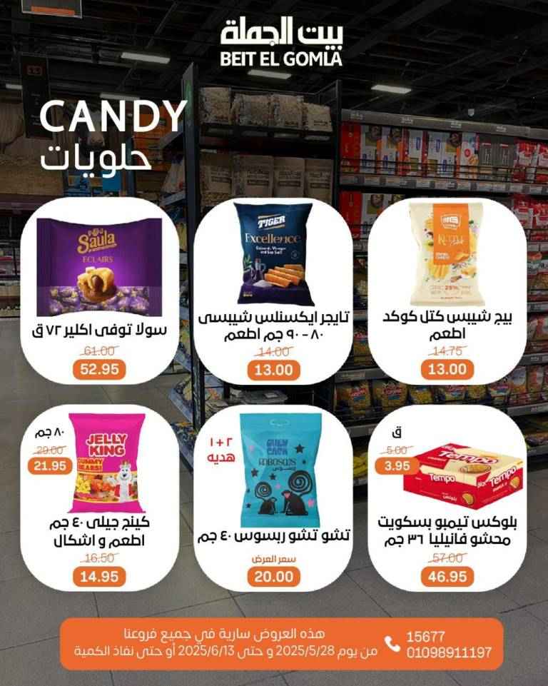 Wholesale House offers from May 28 to June 13, 2025
