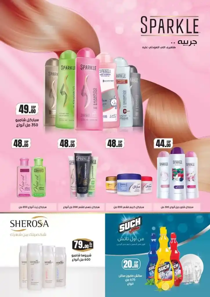 Arfa Market Offers 2025