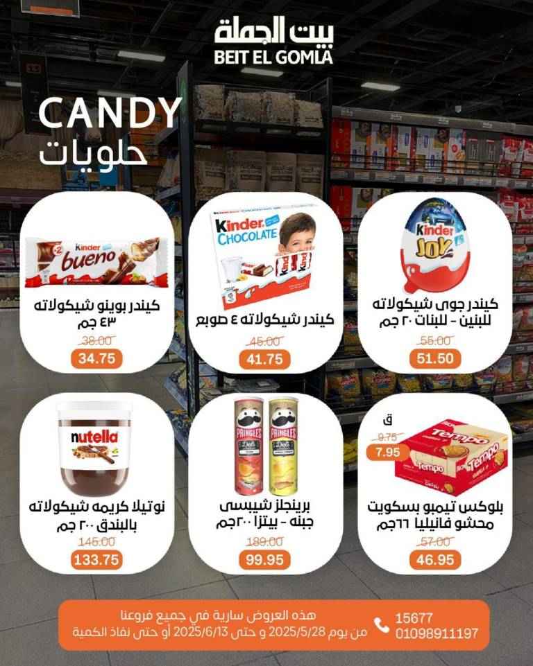 Wholesale House offers from May 28 to June 13, 2025
