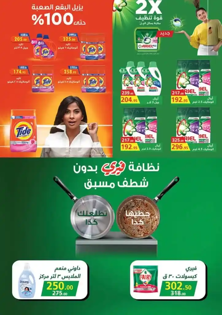 Mahmoud El Far's best Eid al-Adha shows 2025
