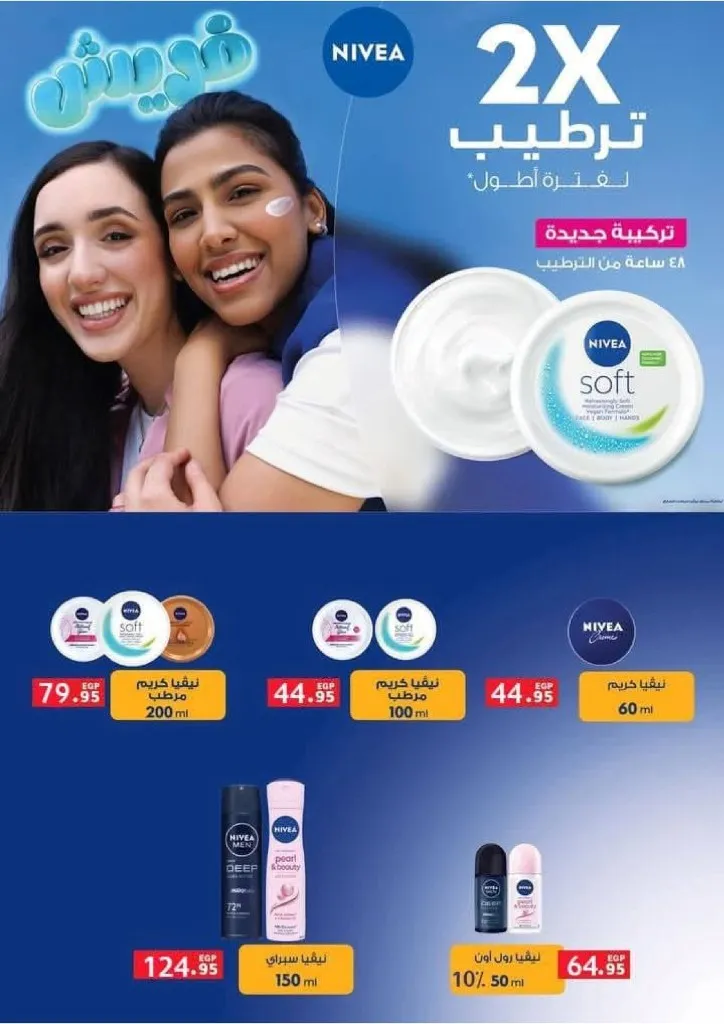 عروض اولاد المحلاوي حتى 25 مايو 2025 