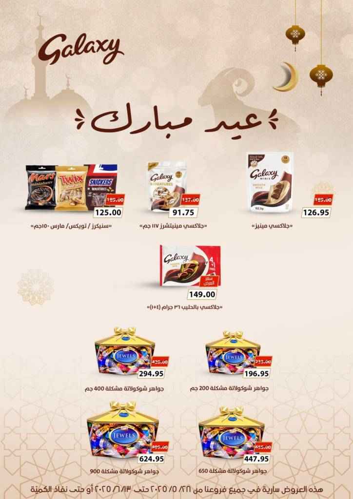 Wholesale House offers from May 28 to June 13, 2025
