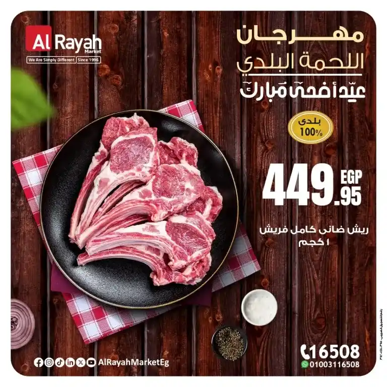 Al Raya Market offers until June 9, 2025
