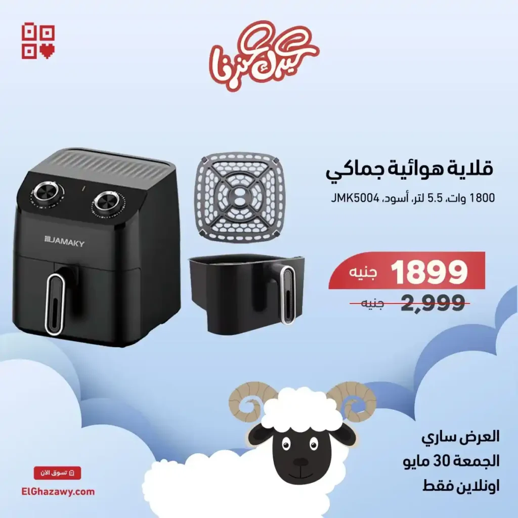 عروض الغزاوي فلاش سيل 2025 