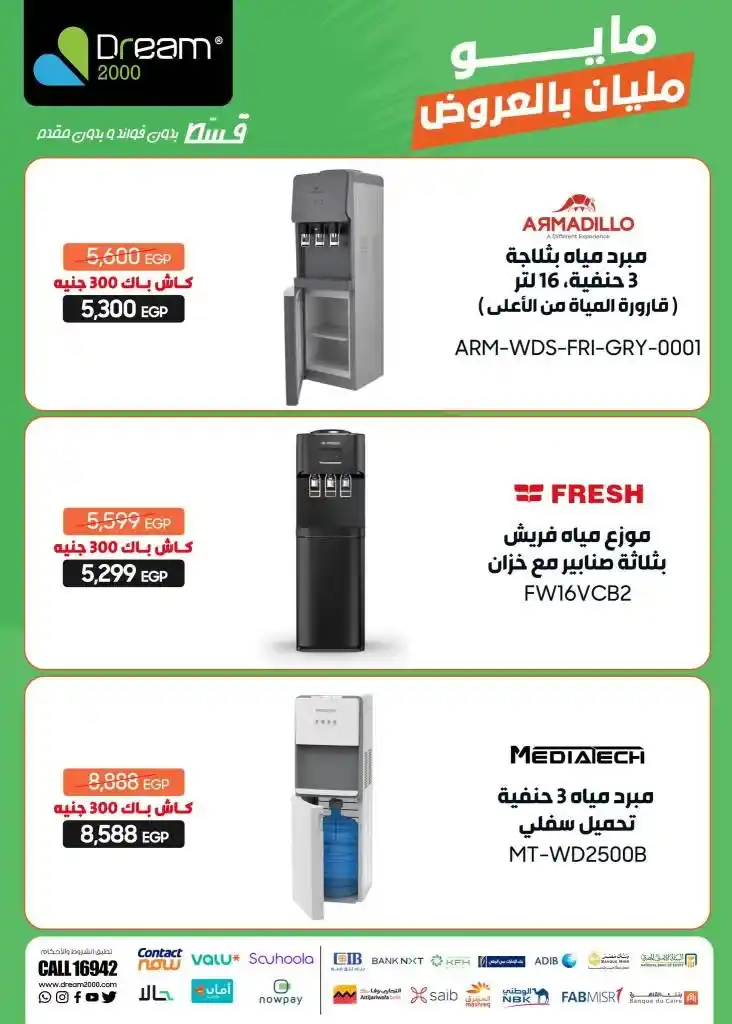 Dream 2000 Stores Best Offers 2025
