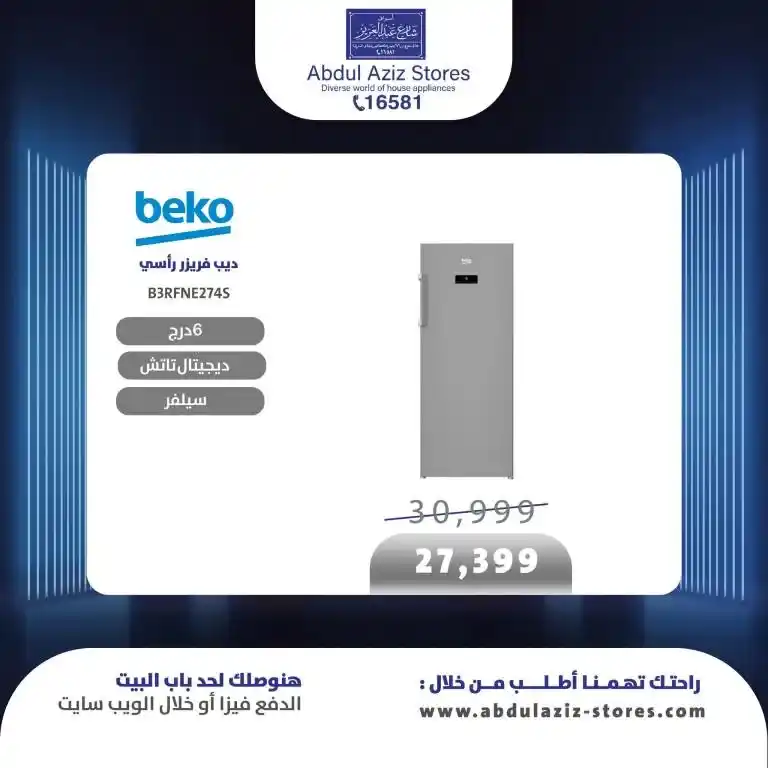 عروض أسواق شارع عبد العزيز 2025